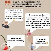 Делимся записью вебинара и отзывами "Игра это серьезно. Развитие ребенка через разные виды игр"