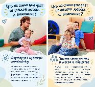 С Днём отца! 