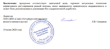 Высокая оценка экспертов: программа КЦЛП по новым стандартам ранней помощи успешно прошла апробацию