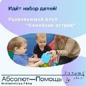 Набор детей! Хотите, чтобы ваш малыш рос умным, творческим и уверенным в себе?
