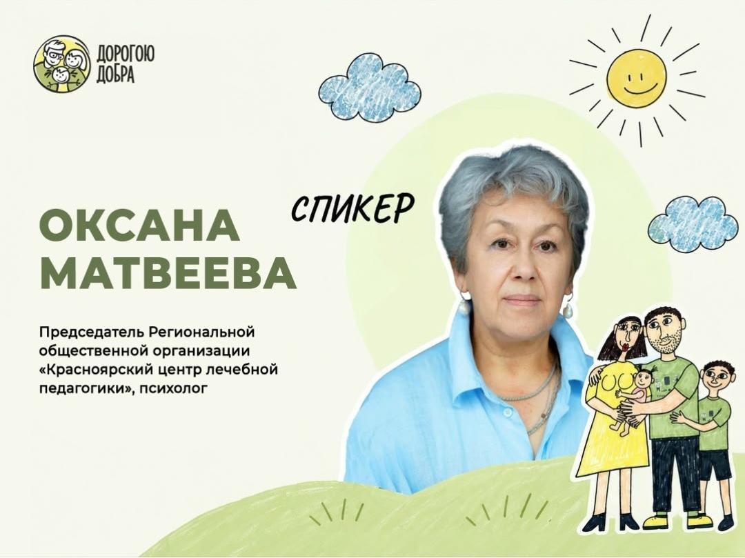 Красноярск представил опыт работы на Фестивале эффективных практик ранней помощи в Кирове 