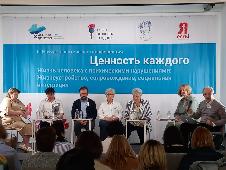 Круглый стол "Единые подходы в развитии Ранней помощи детям и их семьям в России"