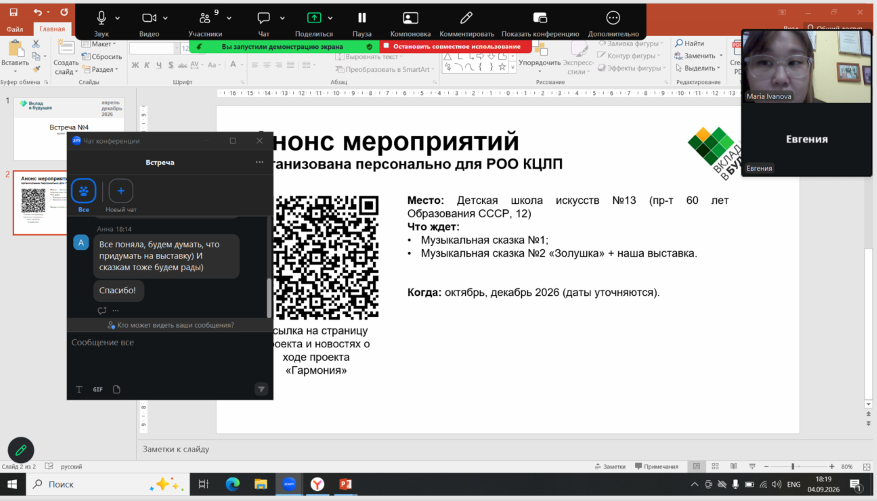 Осень набирает обороты: итоги родительского собрания и новые шаги нашего проекта 