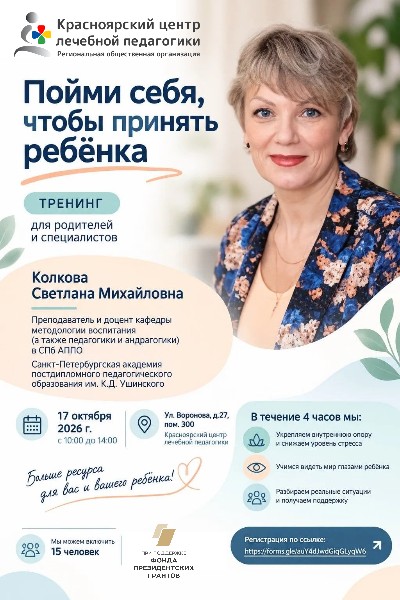 Видеть мир глазами ребёнка
