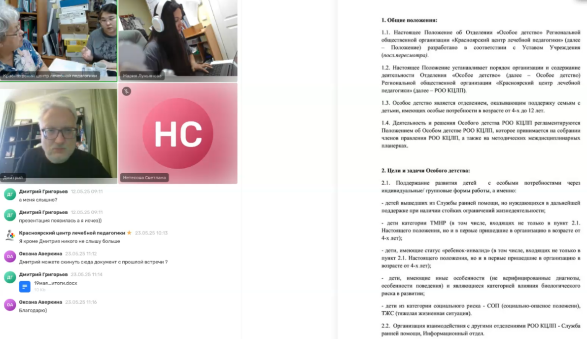 Отделение "Особое детство" стоит на пороге значительных изменений 