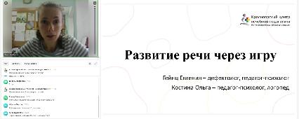 Замечательный вебинар для заботливых родителей!
