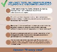 Чек-лист: Есть ли у моего ребенка трудности с чувствительностью?