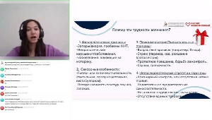Прошел вебинар «Трудности с самообслуживанием у ребенка 3–8 лет»