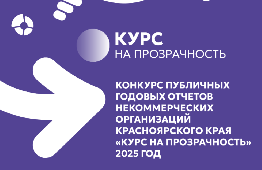 Высокий стандарт прозрачности!