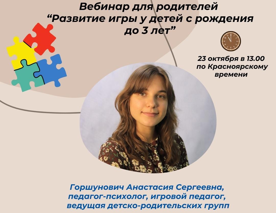 "Игра - ключ к развитию вашего малыша!" 