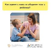 Матрица коммуникации: что это и как она поможет вашему ребенку?