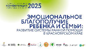 Программа конференции