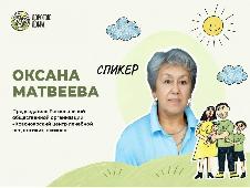Красноярск представил опыт работы на Фестивале эффективных практик ранней помощи в Кирове