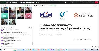 Экспертная группа  специалистов в области ранней помощи