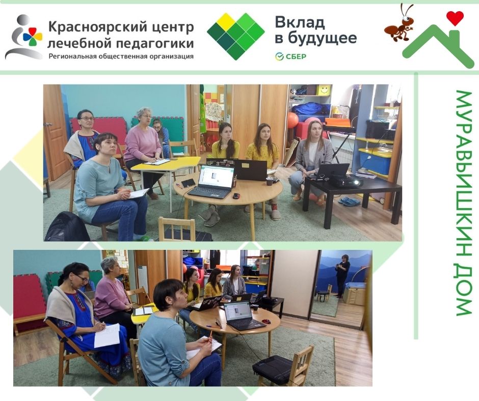 Проектный семинар Муравьишкин дом 2023 