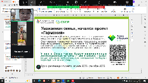 Прошла родительская встреча №1