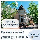 Мы идем в музей! Приглашаем желающих