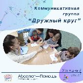 "Дружный круг" - это не просто группа
