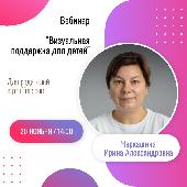Научимся поддерживать детей так, чтобы они становились увереннее и самостоятельнее!